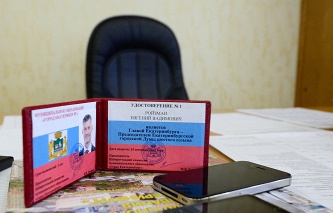 Кабинет Евгения Ройзмана