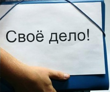 предприниматель