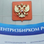 Центризбирком