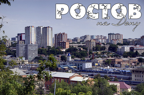 Ростов
