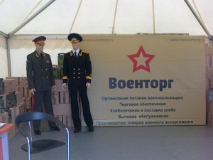 Военторг