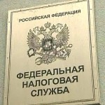 ФНС