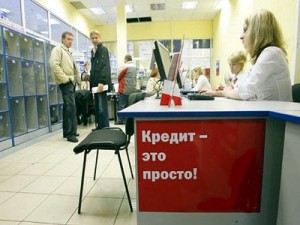 кредит