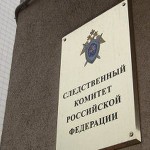 СК РФ - фото: rapsinews.ru