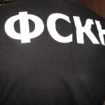 ФСКН - фото: vpk.name