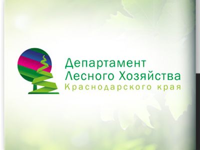 департамент лесного хозяйства Краснодарского края - фото: artassist.ru