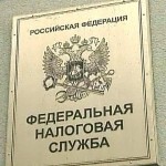 ФНС - фото: quto.ru