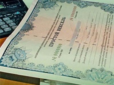 вексель - фото: business-class.su