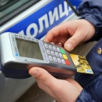 Mobile terminal for fine payment