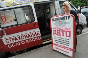 Пункты страхования автомобилей в Москве