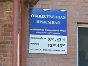 приемная