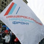 ОНФ - фото: narodfront.ru