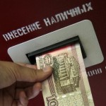 банк счета - фото: автор: Михаил Метцель Источник: ИТАР-ТАСС Город: Москва Кредит: ITAR-TASS Страна: Российская Федераци