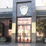 прокуратура
