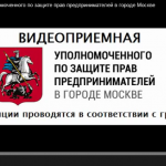 видео приемная