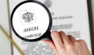 закон