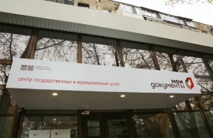 МФЦ