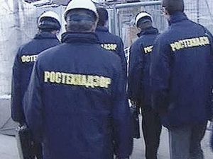 ростехнадзор