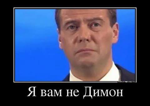 %d0%bd%d0%b5-%d0%b4%d0%b8%d0%bc%d0%be%d0%bd